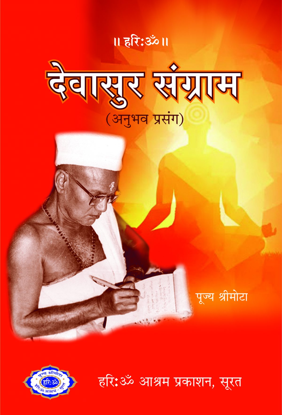 Devasur Sangram-Hindi